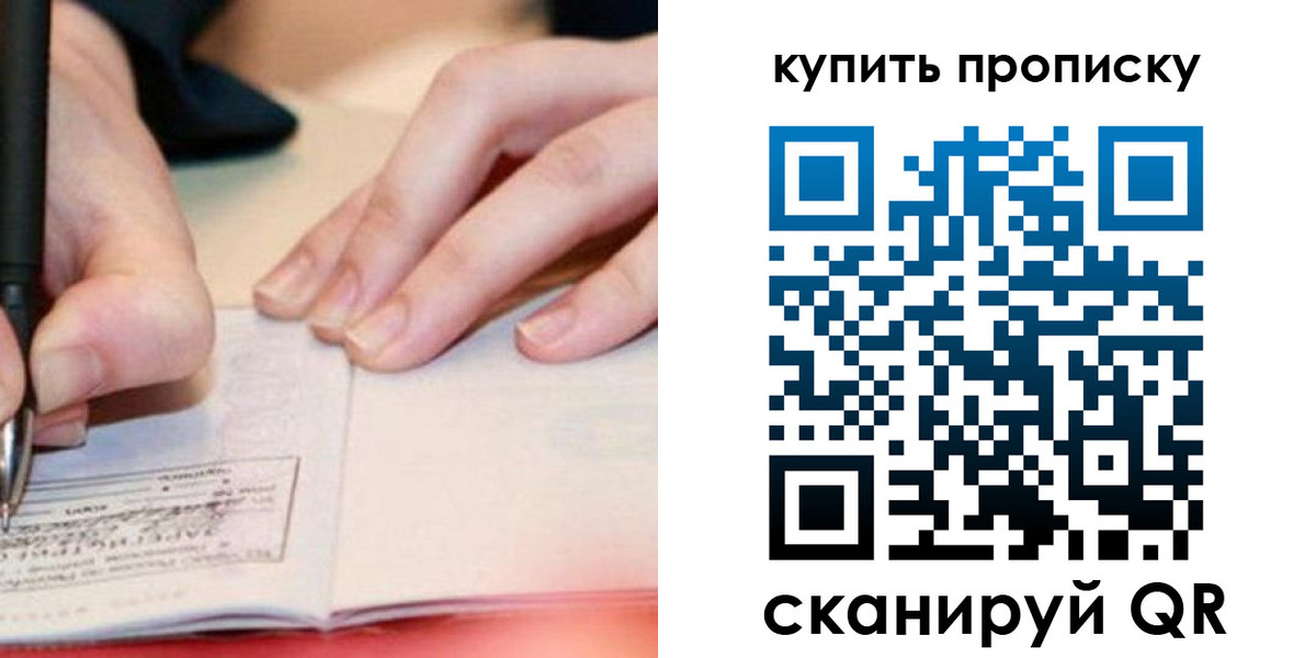 регистрация для школы в Зеленоградске